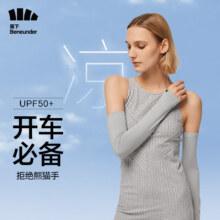 蕉下（beneunder）冰袖女防晒袖套女冰袖新款 2双