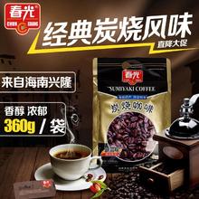 CHUNGUANG 春光 光海南特产炭烧咖啡粉熬夜提神醒脑学生工作速溶咖啡粉三合一