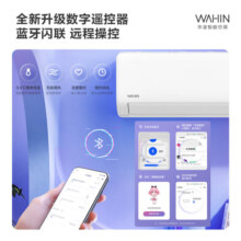 华凌空调 新一级能效 手机智能 变频冷暖 高温蒸汽自洁 1.5匹 空调挂机 大1.5匹 （升级款）超一级能效