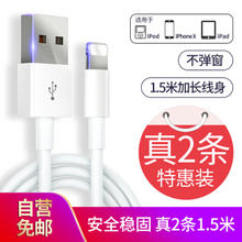 LICHEERS 领臣 苹果数据线两条快充充电线适用iPhone14/13