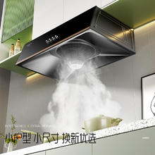 SKYWORTH 创维 抽油烟机 Y603