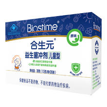 88VIP会员：BIOSTIME 合生元 益生菌含婴儿双歧杆菌 1.5g*48袋