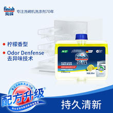 天猫U先：finish 亮碟 洗碗机机体清洁清洁剂 250ml