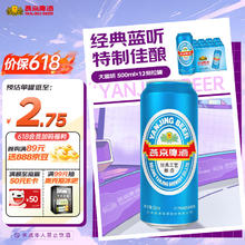 燕京啤酒 ANJING BEER 燕京啤酒 11°P特制精品啤酒 500ml*12听