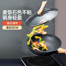Joyoung 九阳 炒锅不粘锅家用麦饭石色炒菜锅轻油少烟平底大煎CLB2853D