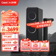 Casdon 凯度 KD-RC1200G-C2 RO反渗透厨下净水器