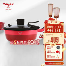 MAXIM'S 马克西姆 MAXIM’S DE PARIS不粘锅小炒菜锅家用平底炒菜电磁炉小型多功能不沾ART30 24CM红色