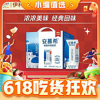 yili 伊利 安慕希酸奶原味205g*12盒*1箱酸牛奶整箱批发学生营养