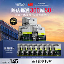 L'OREAL PARIS 'OREAL PARIS 巴黎欧莱雅 控油系列男士炭爽净油保湿面膜 30ml*5片*2