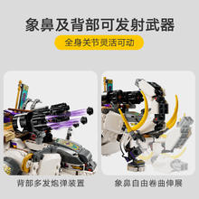 88VIP会员：LEGO 乐高 悟空小侠六齿白象80043儿童拼搭积木玩具8+