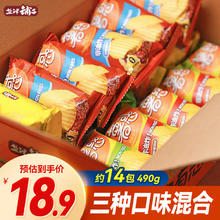 盐津铺子 烘烤薯片焙烤食品原味零食吃货小零490克-14小包