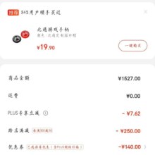 北通鲲鹏50，均价383
