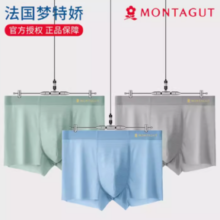MONTAGUT 梦特娇 7A级抑菌男士冰丝内裤 3条礼盒装