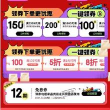 促销活动：京东618 家电家居会场 6日开启又一轮放券大降价！