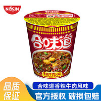 CUP NOODLES 合味道 标准杯 香辣牛肉风味