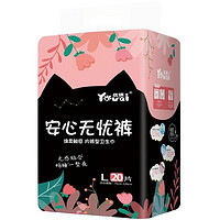 优祺 女士安心睡裤 20条