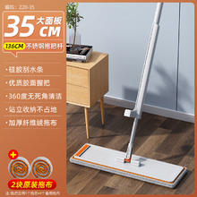 韵2024新款免手洗拖把一拖净家用平板拖把器干湿两用拖布懒人拖地神 35cm大面板+2拖布