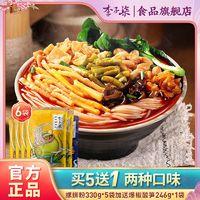 李子柒 螺蛳粉330g5袋加赠爆椒246g1袋柳州方便粉丝米粉