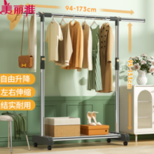 Maryya 美丽雅 挂衣架
