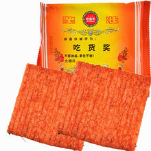 宗彬食品 吃货奖大辣片 奖状形创意休闲小吃零食品辣条 风味休闲小吃零食 10包 收藏送小吃