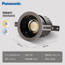 松下（Panasonic）防眩筒射灯嵌入小山丘LED客厅灯全光谱护眼射灯5W孔75mm *4件