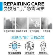 理肤泉（LA ROCHE-POSAY）b5面膜女积雪草精华补水保湿滋润修护舒缓敏感痘印熬夜护肤品礼物 B5面膜5片