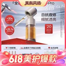 Dr.Alva 瑷尔博士 精研双萃焕肤精华油 30ml（赠 同款7ml*4+舒安面膜2片）