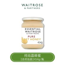 Waitrose 英国进口 纯结晶蜂蜜 454g*3瓶
