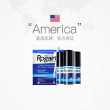 Rogaine 培健 米诺地尔酊5%男士生发液体生发剂 60ml*3瓶