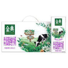 金典 高钙低脂纯牛奶  250ml*12盒*2箱