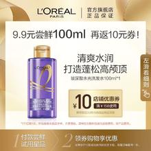 L'OREAL PARIS 欧莱雅玻尿酸洗发水旅行装100ml*1