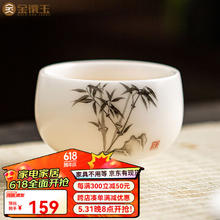 金镶玉 陈洪梅老师手绘 主人杯功夫茶具茶杯手绘白瓷个人品茗杯送礼盒装 陈洪梅墨竹手绘羊脂玉瓷主人杯