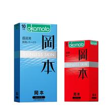 30日0点：OKAMOTO 冈本 超薄安全套 15只