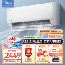 Midea 美的 酷省电新系列 KFR-35GW/N8KS1-1壁挂式空调 新一级能效 1.5匹