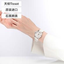 TISSOT 天梭 海星1000系列俊雅白硅胶带石英表龚俊同款