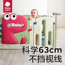 88VIP会员：babycare 游戏围栏爬爬垫1套防护栏婴儿儿童宝宝爬行垫室内家用