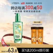 L'OREAL PARIS 奇焕润发精油 夏日青柠香 100ml