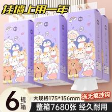 百亿补贴：漫花 悬挂式挂抽纸1280张 1提