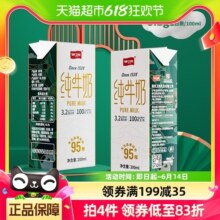 卫岗纯牛奶整箱200ml*12盒儿童学生营养早餐奶【注：2～3月日期】