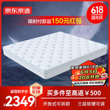 京东京造 晚安地球奢配款弹簧床垫 软硬可调 4D空气纤维 席梦思床垫1.8×2米