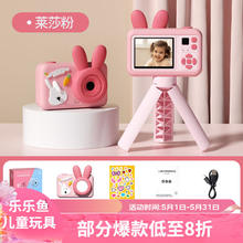 leleyu 乐乐鱼 儿童照相机
