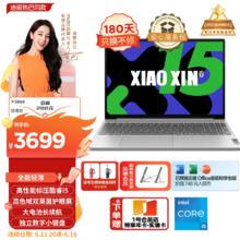 Lenovo 联想 笔记本电脑小新15超薄本 高性能标压英特尔酷睿i5 15.3英寸轻薄本 16G 512G 高色域护眼屏 银 办公