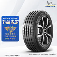 MICHELIN 米其林 轮胎 225/60R17 103V 耐越 ENERGY MILE 适配别克GL8/奇骏
