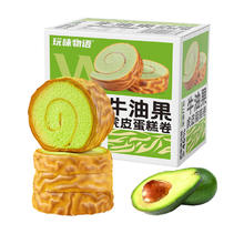 88VIP会员：玩味物语 牛油果虎皮蛋糕卷142g下午茶零食糕点心代早餐瑞士卷小面包