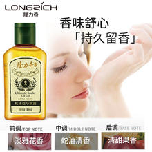 Longrich 隆力奇 壹号蛇油凝露身体乳甘油保湿滋润补水护皮肤干燥官方旗舰店