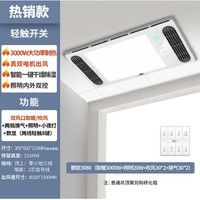 雷士照明 双电机双出风口取暖浴霸 3000W
