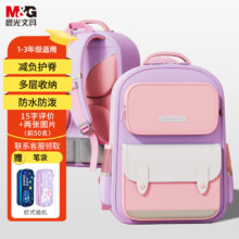 晨光（M&G）书包小学生 护脊护肩大容量双袋双肩背包1-6年级六一儿童节礼物 1-3年级粉色