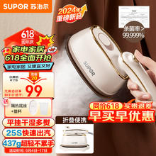 SUPOR 苏泊尔 挂烫机微增压大蒸汽家用手持熨烫机电熨斗大功率旅游出差便携式除菌熨斗EGH-923B