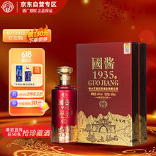 汉帝和 53度酱香白酒礼盒 500ml