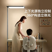 OSRAM 欧司朗 EPRO 立式学习灯